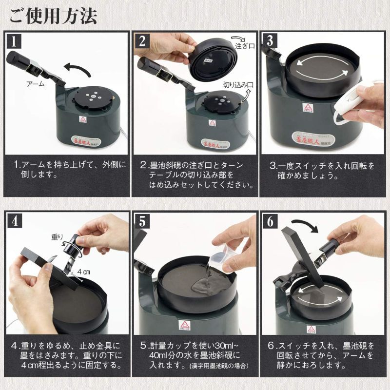 ＳＳ型墨磨機 墨磨職人 （漢字硯板付） 書道用品 書道 習字-
